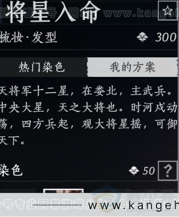 YYS33181燕云十六声账号详情图13