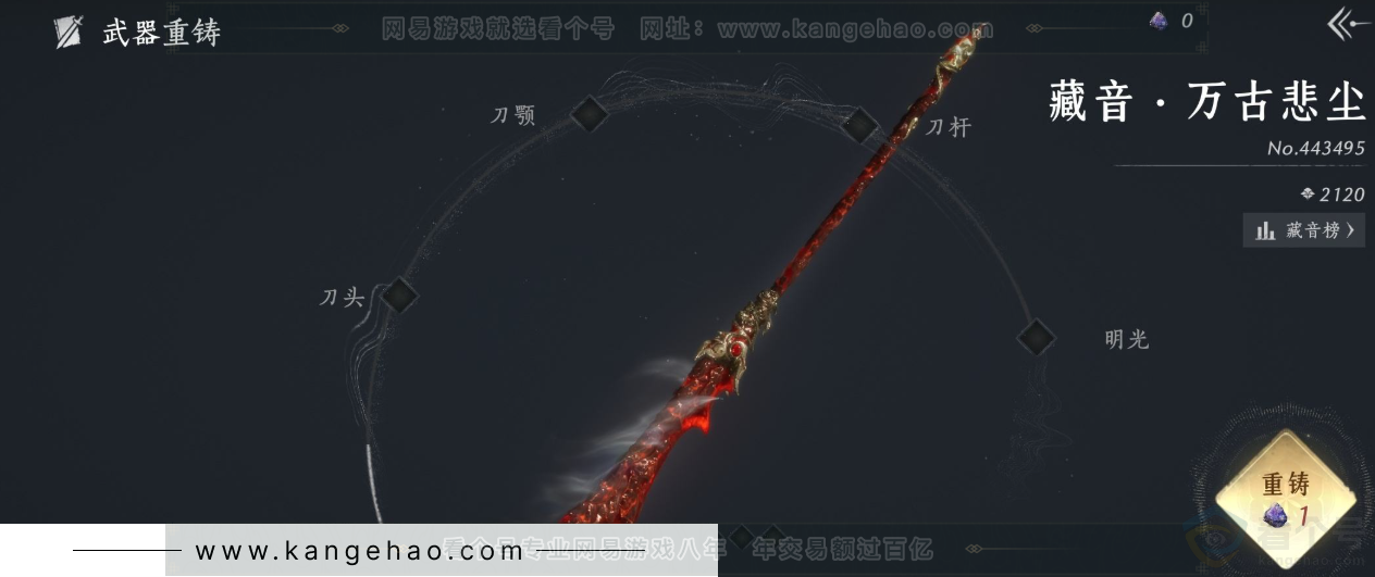 YYS33181燕云十六声账号详情图11