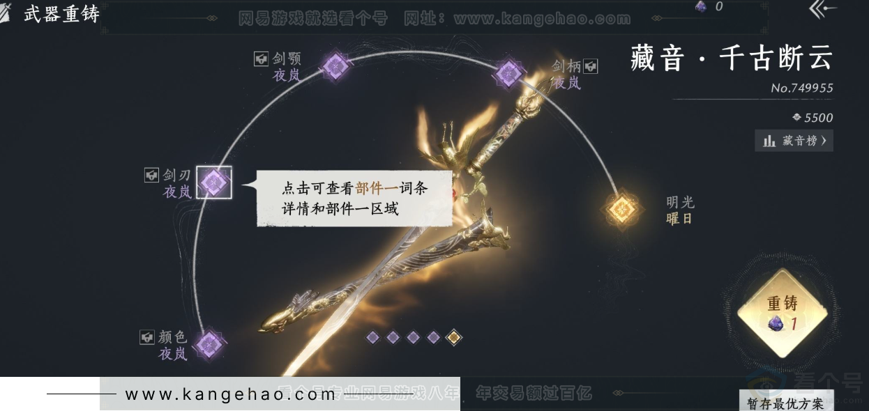 YYS33181燕云十六声账号详情图10