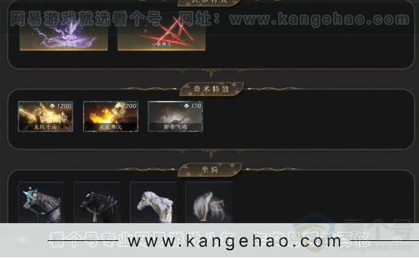 YYS33181燕云十六声账号详情图5