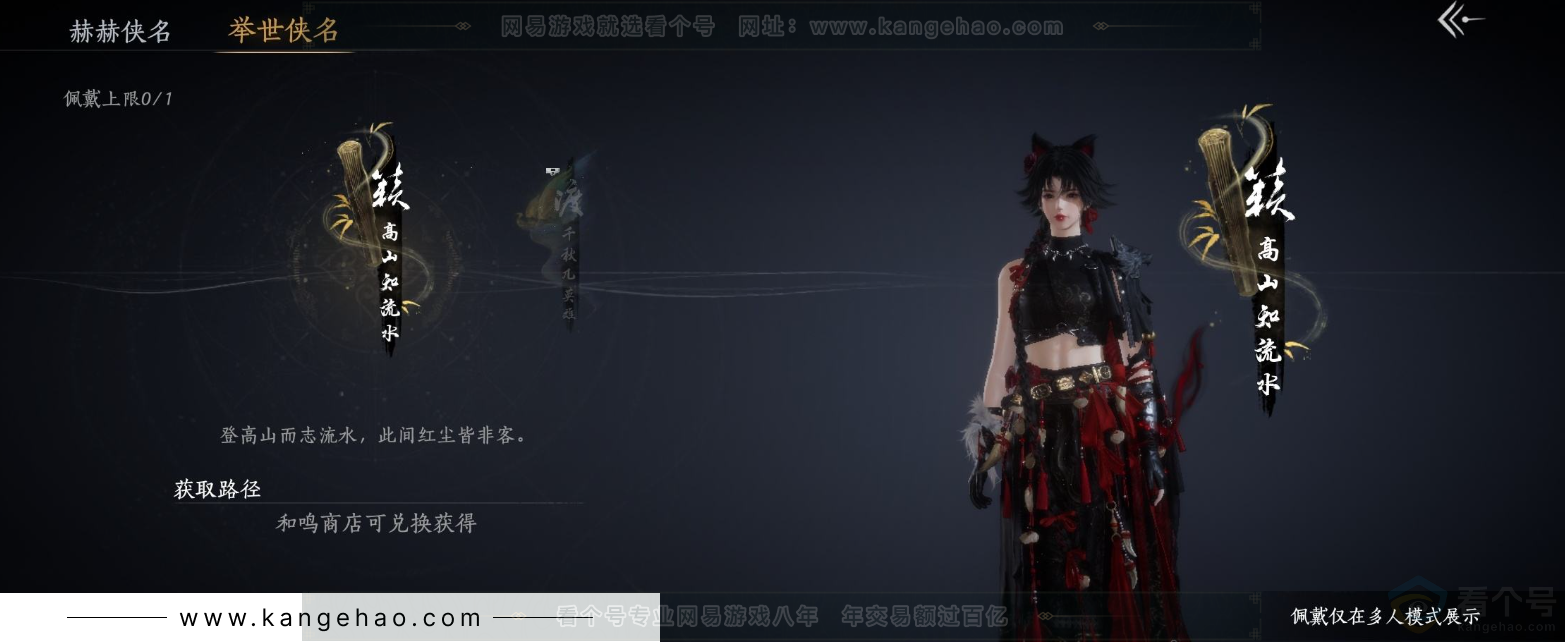 YYS33181燕云十六声账号详情图9