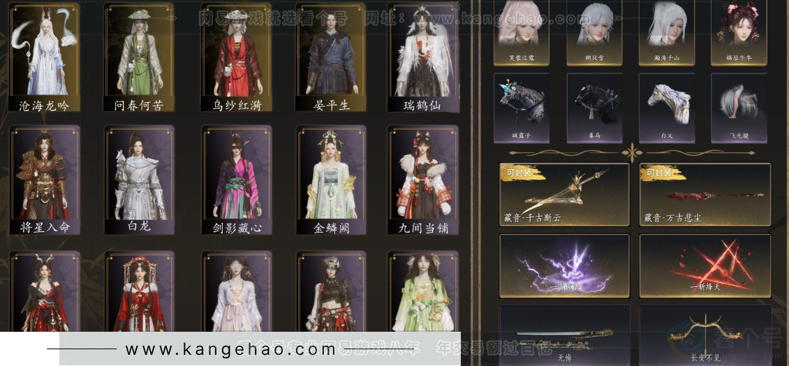 YYS33181燕云十六声账号详情图2