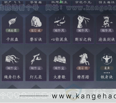 YYS33181燕云十六声账号详情图19