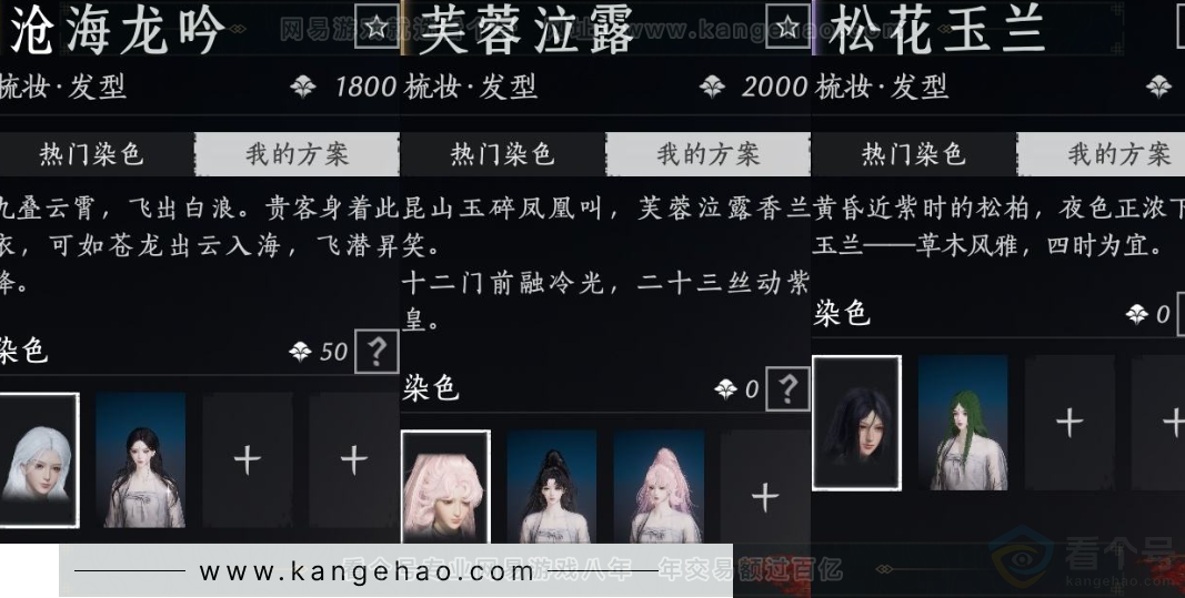 YYS33181燕云十六声账号详情图12