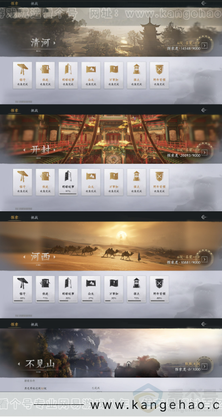 YYS33181燕云十六声账号详情图24