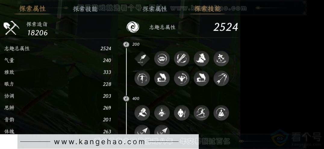 YYS33181燕云十六声账号详情图22