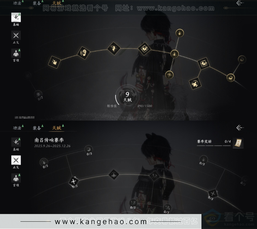 YYS33181燕云十六声账号详情图25