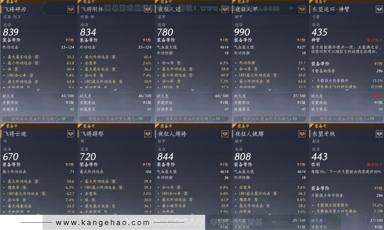 YYS33181燕云十六声账号详情图20