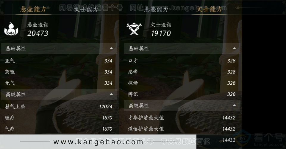 YYS33181燕云十六声账号详情图23