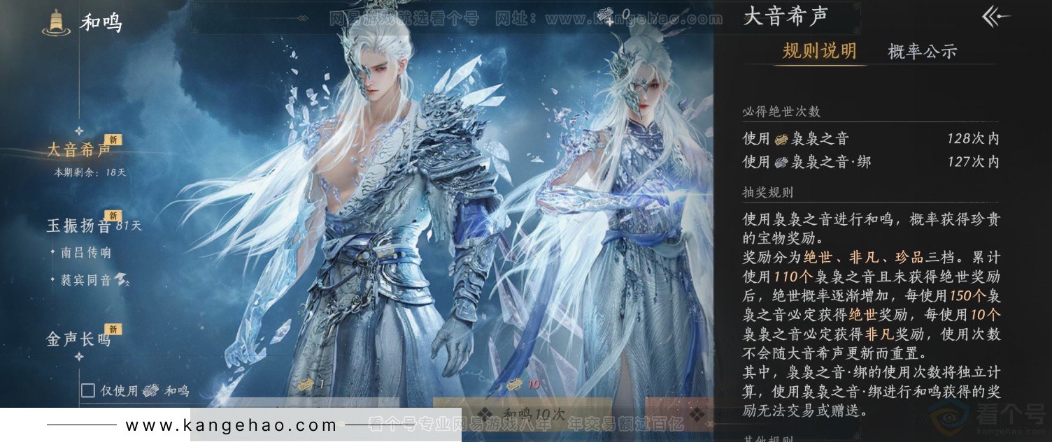 YYS33181燕云十六声账号详情图27