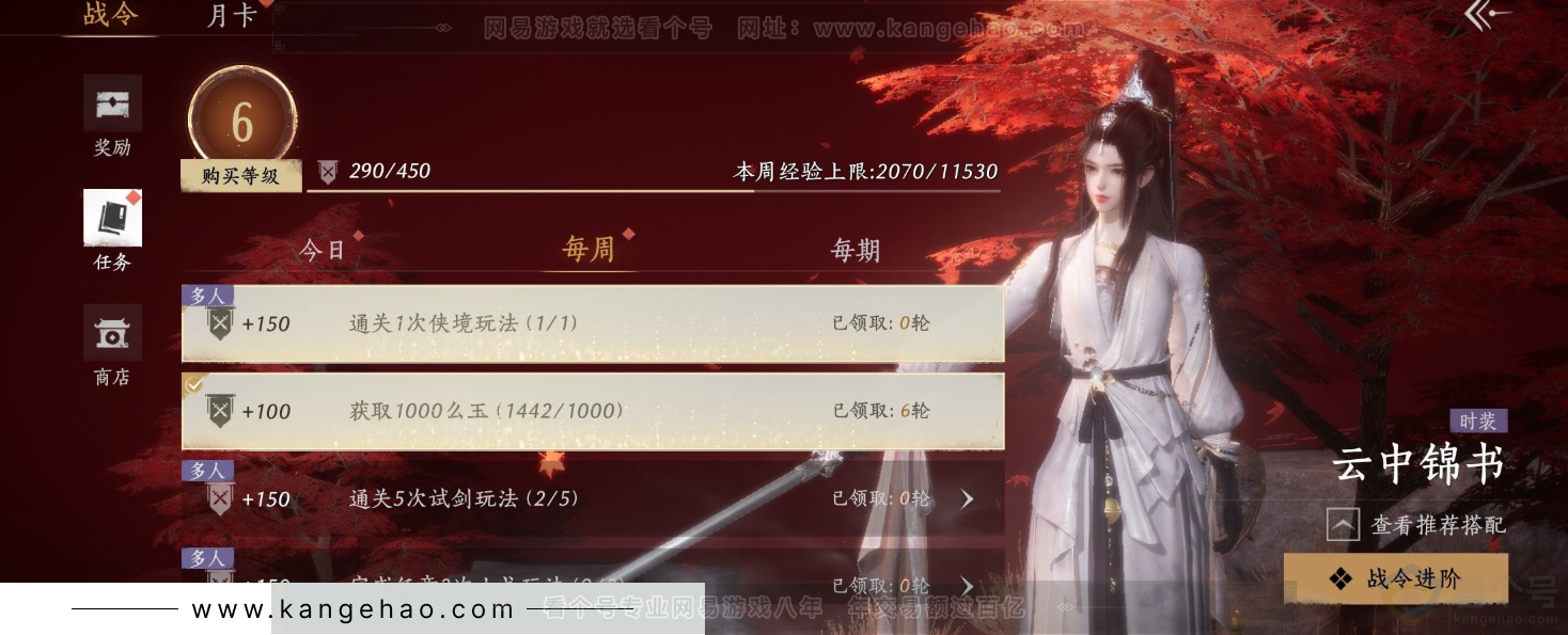 YYS33181燕云十六声账号详情图29