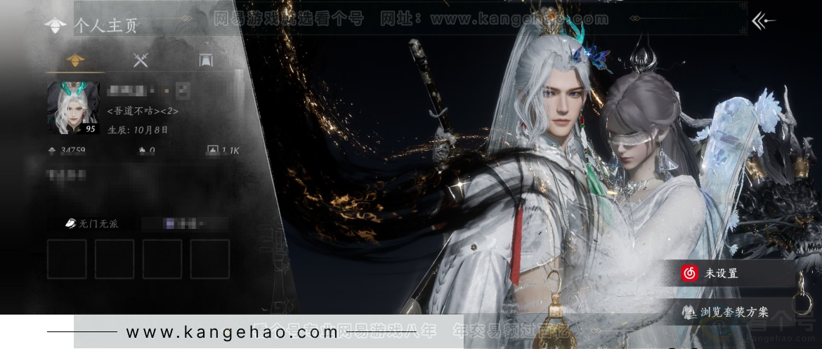 YYS33184燕云十六声账号详情图11