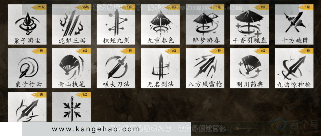 YYS33184燕云十六声账号详情图9