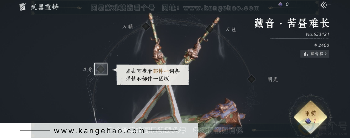 YYS33184燕云十六声账号详情图12