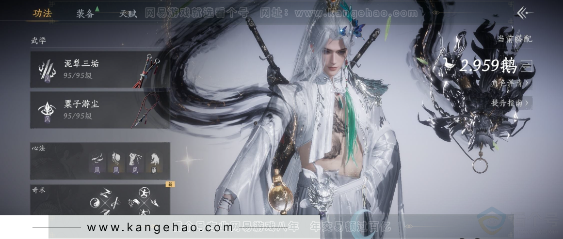 YYS33184燕云十六声账号详情图10