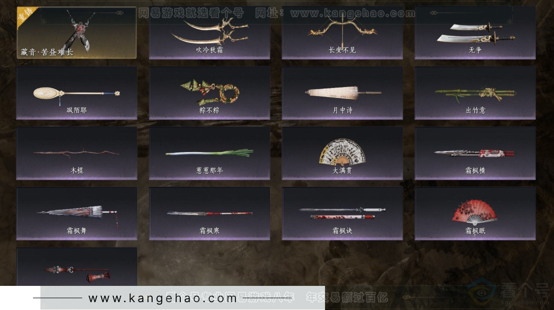 YYS33184燕云十六声账号详情图3