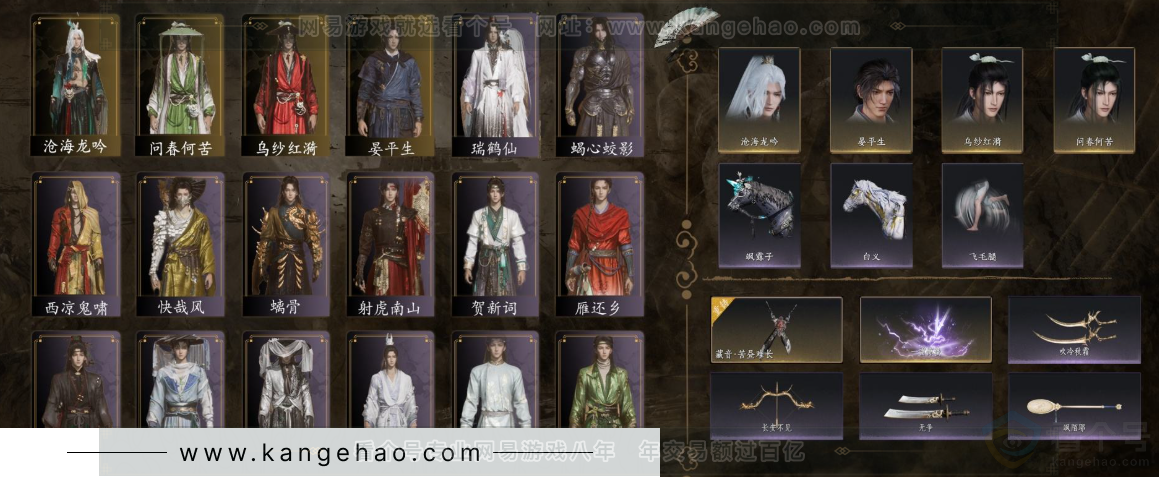 YYS33184燕云十六声账号详情图1