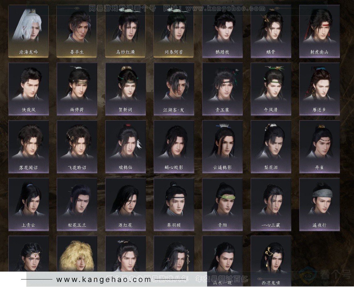 YYS33184燕云十六声账号详情图7