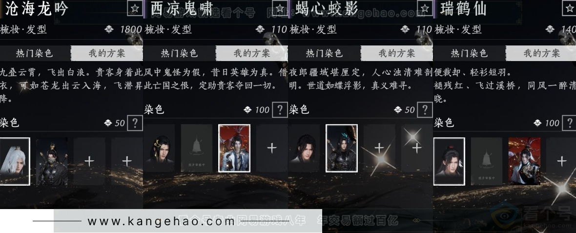 YYS33184燕云十六声账号详情图13