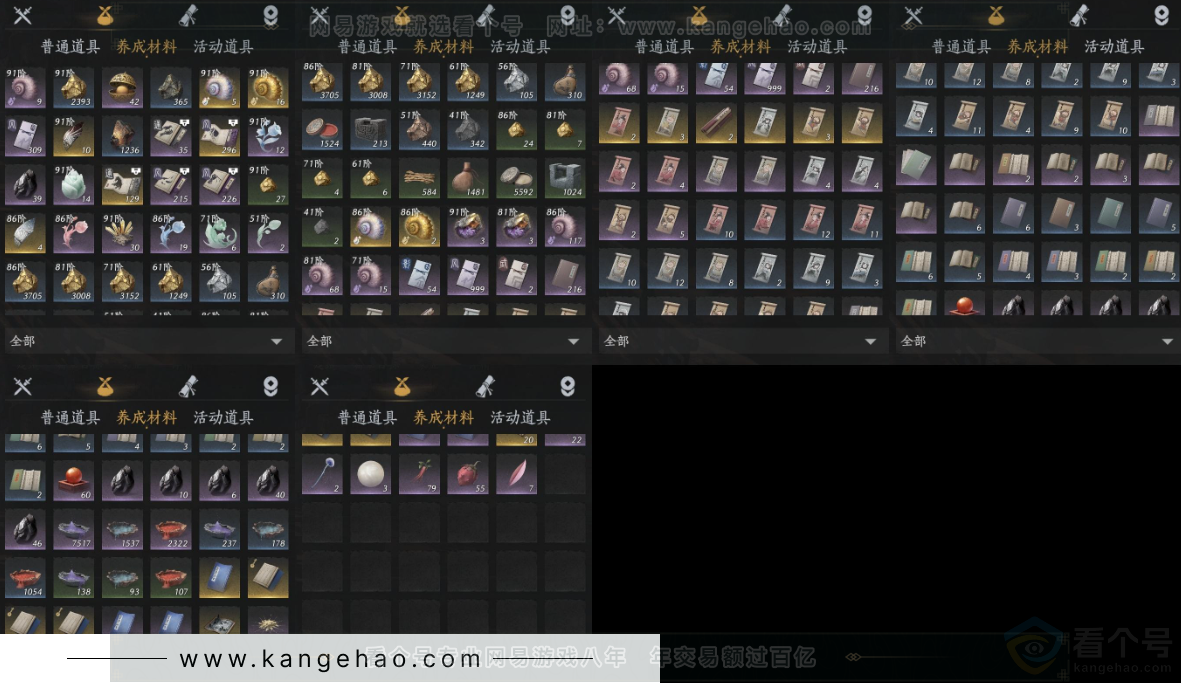 YYS33184燕云十六声账号详情图15