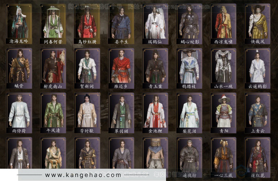 YYS33184燕云十六声账号详情图2