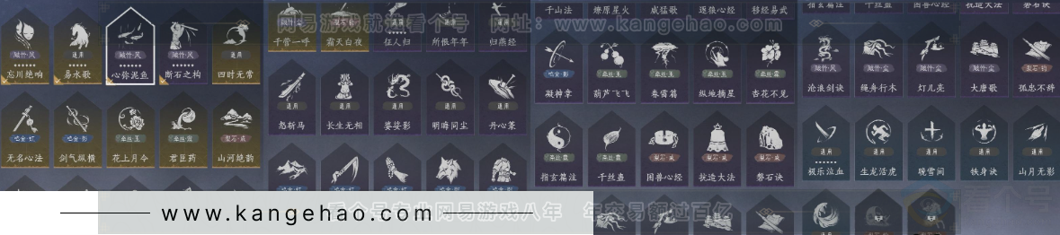 YYS33184燕云十六声账号详情图19