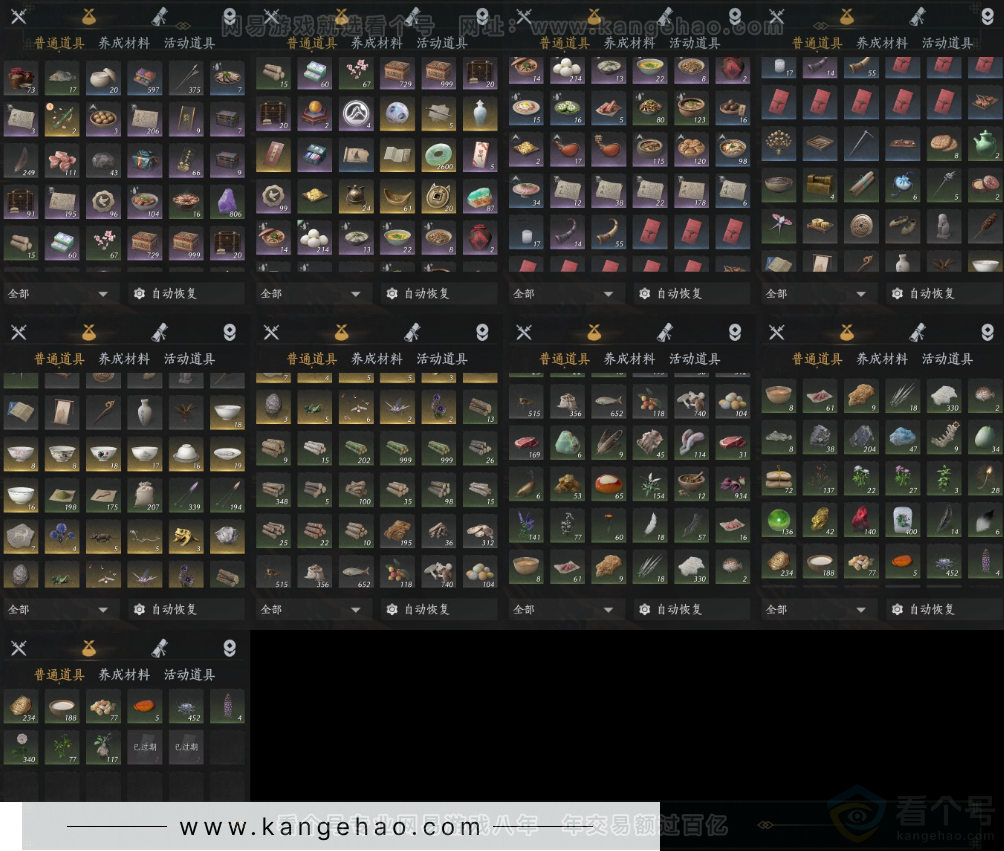 YYS33184燕云十六声账号详情图16