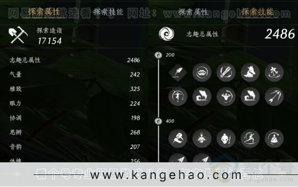 YYS33184燕云十六声账号详情图22