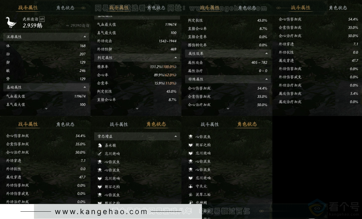 YYS33184燕云十六声账号详情图21