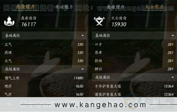 YYS33184燕云十六声账号详情图23