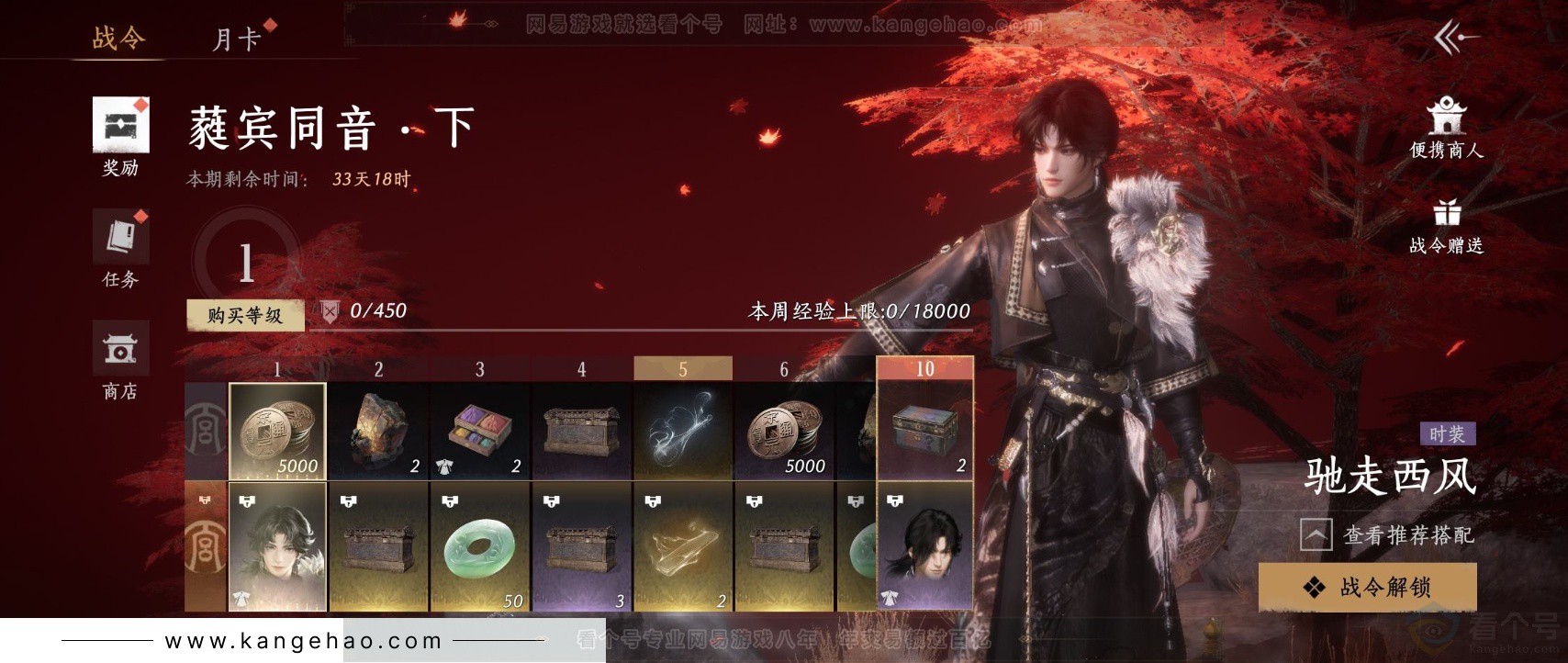 YYS33184燕云十六声账号详情图29