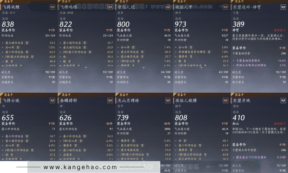 YYS33184燕云十六声账号详情图20