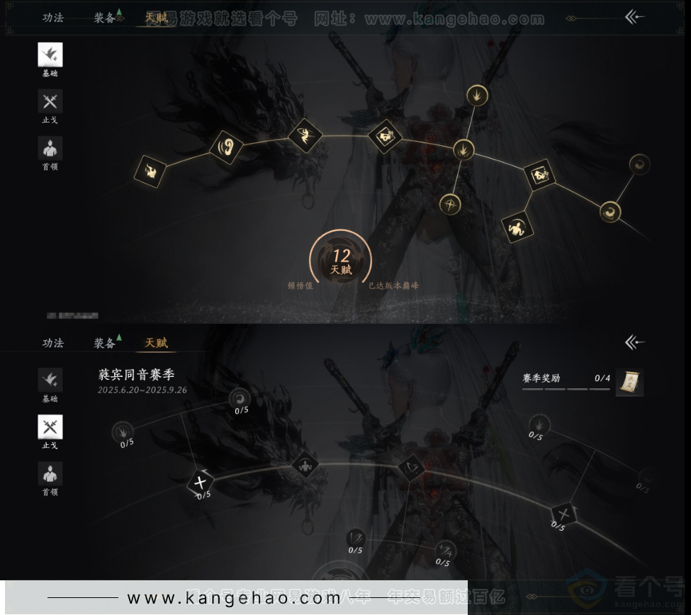 YYS33184燕云十六声账号详情图25