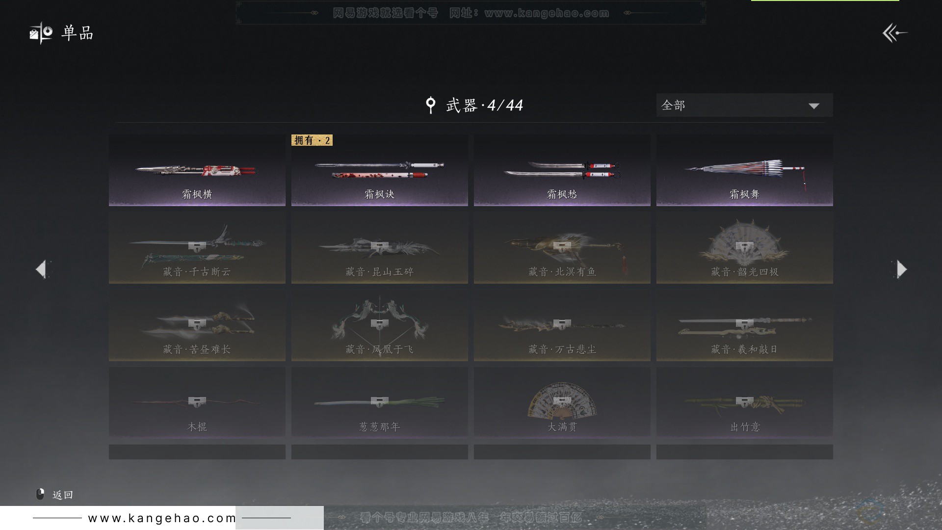 YYS33183燕云十六声账号详情图13