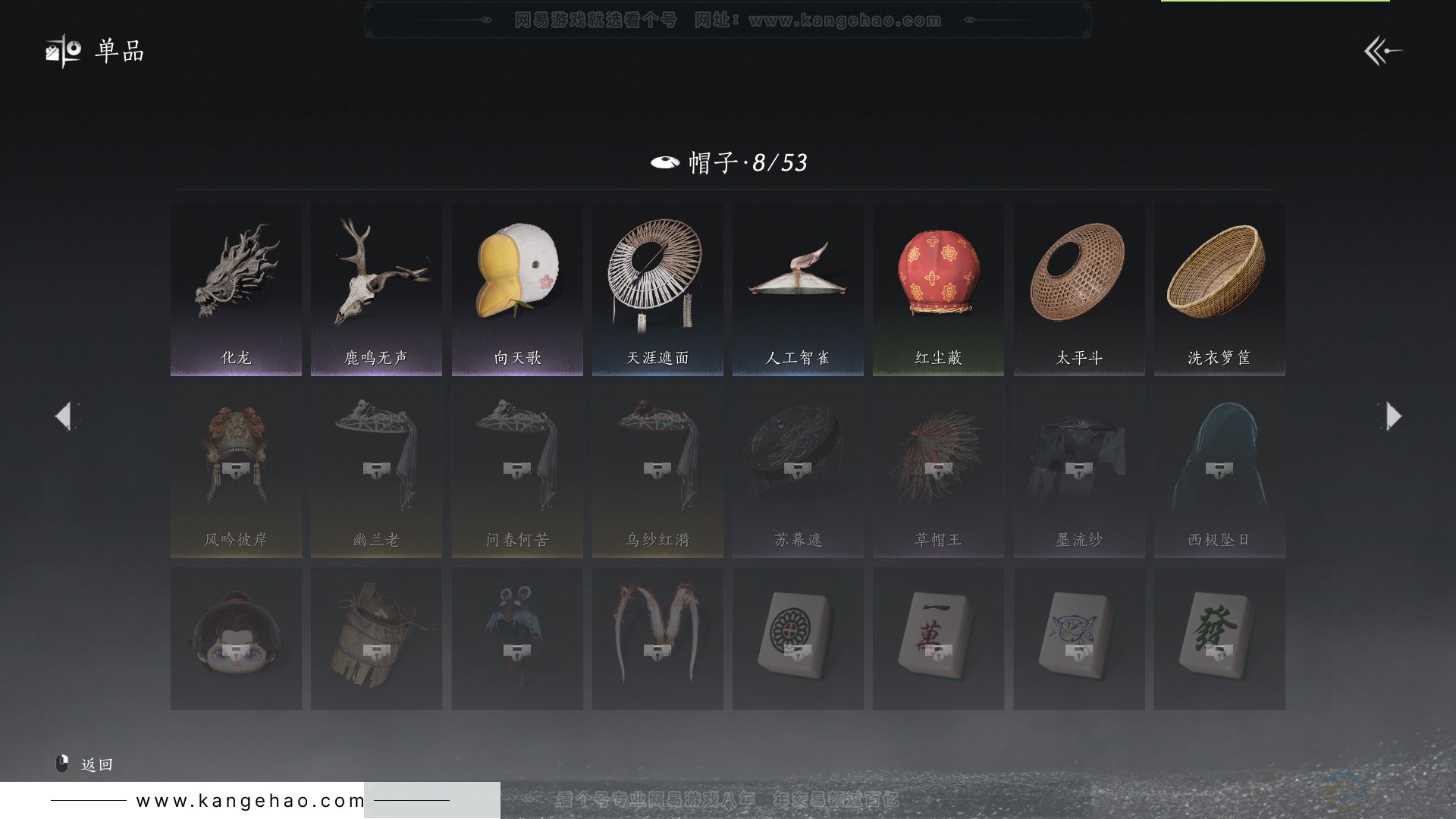 YYS33183燕云十六声账号详情图12