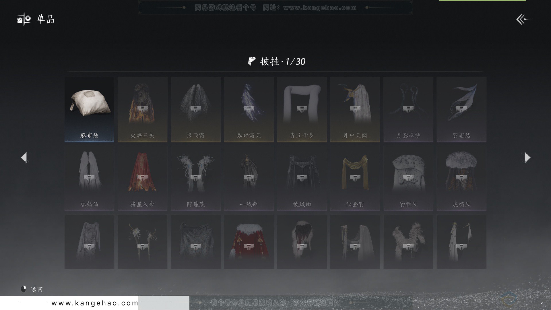 YYS33183燕云十六声账号详情图14