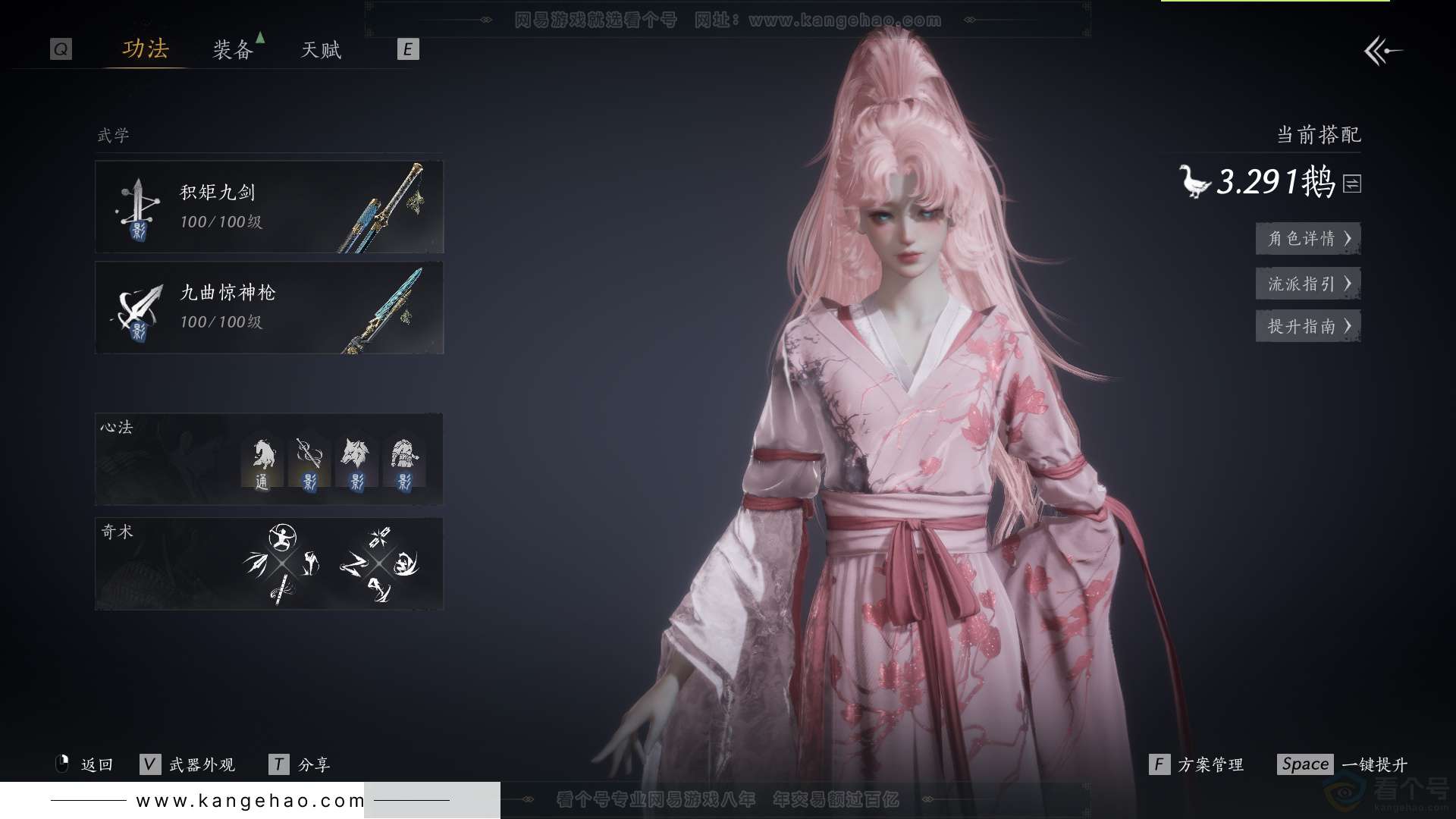 YYS33183燕云十六声账号详情图19