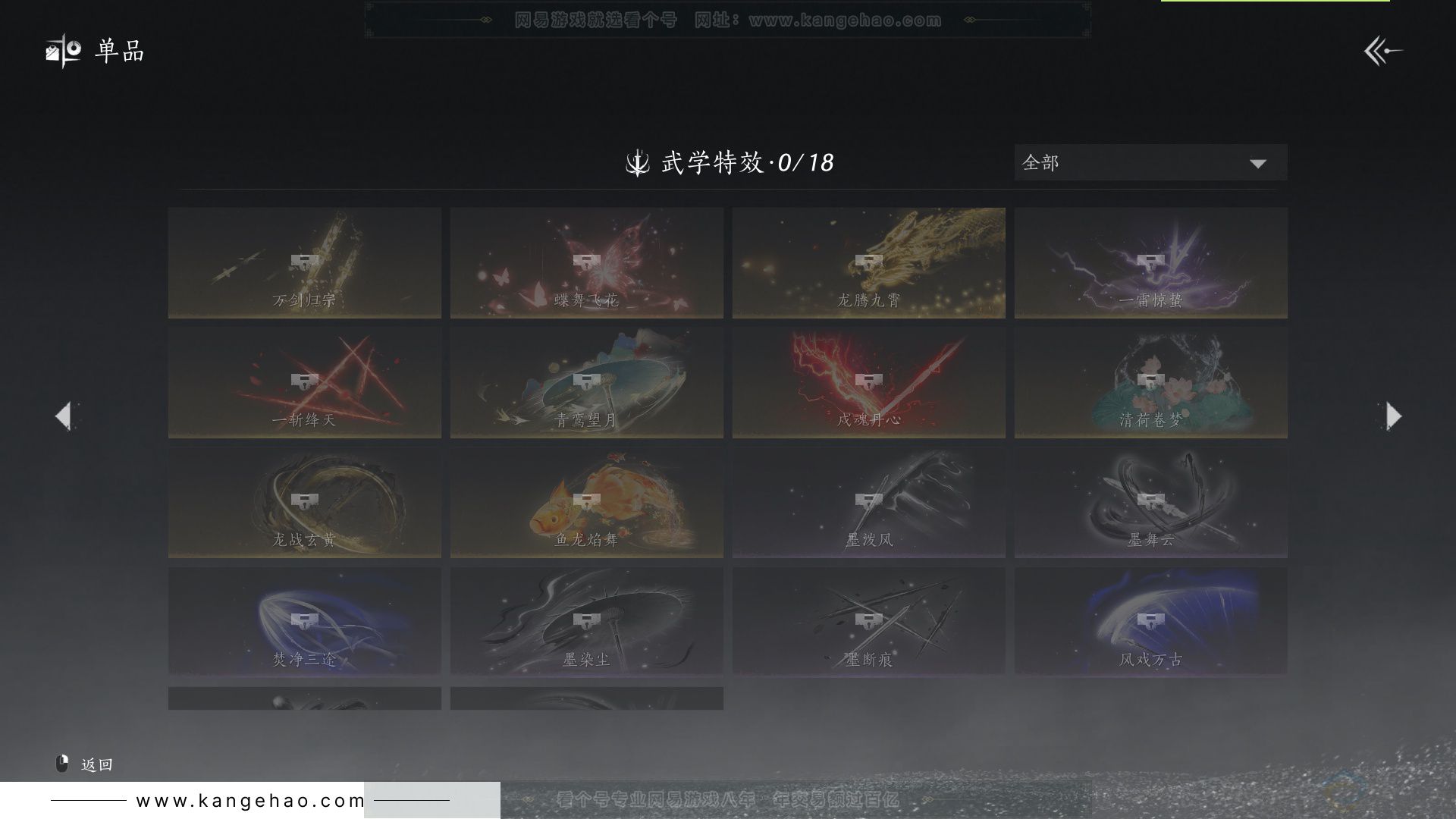 YYS33183燕云十六声账号详情图17