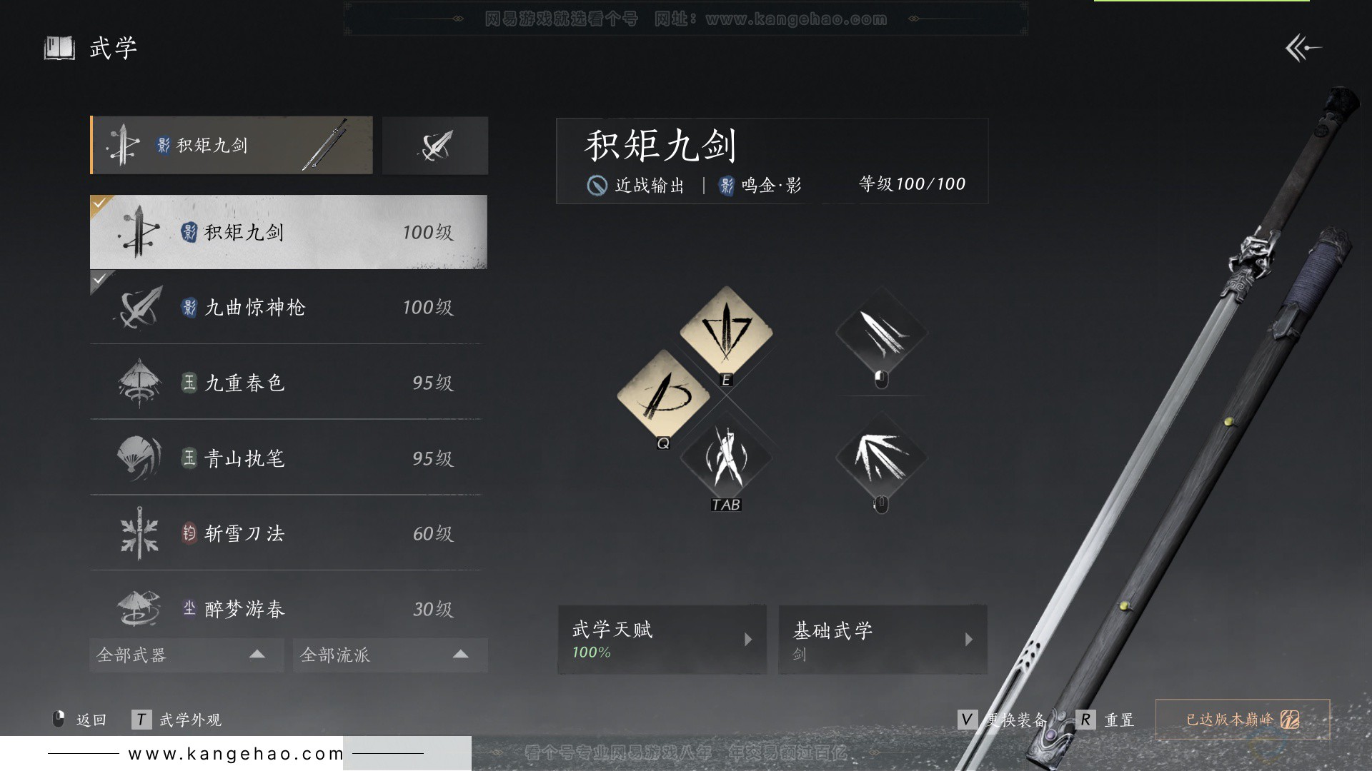 YYS33183燕云十六声账号详情图20