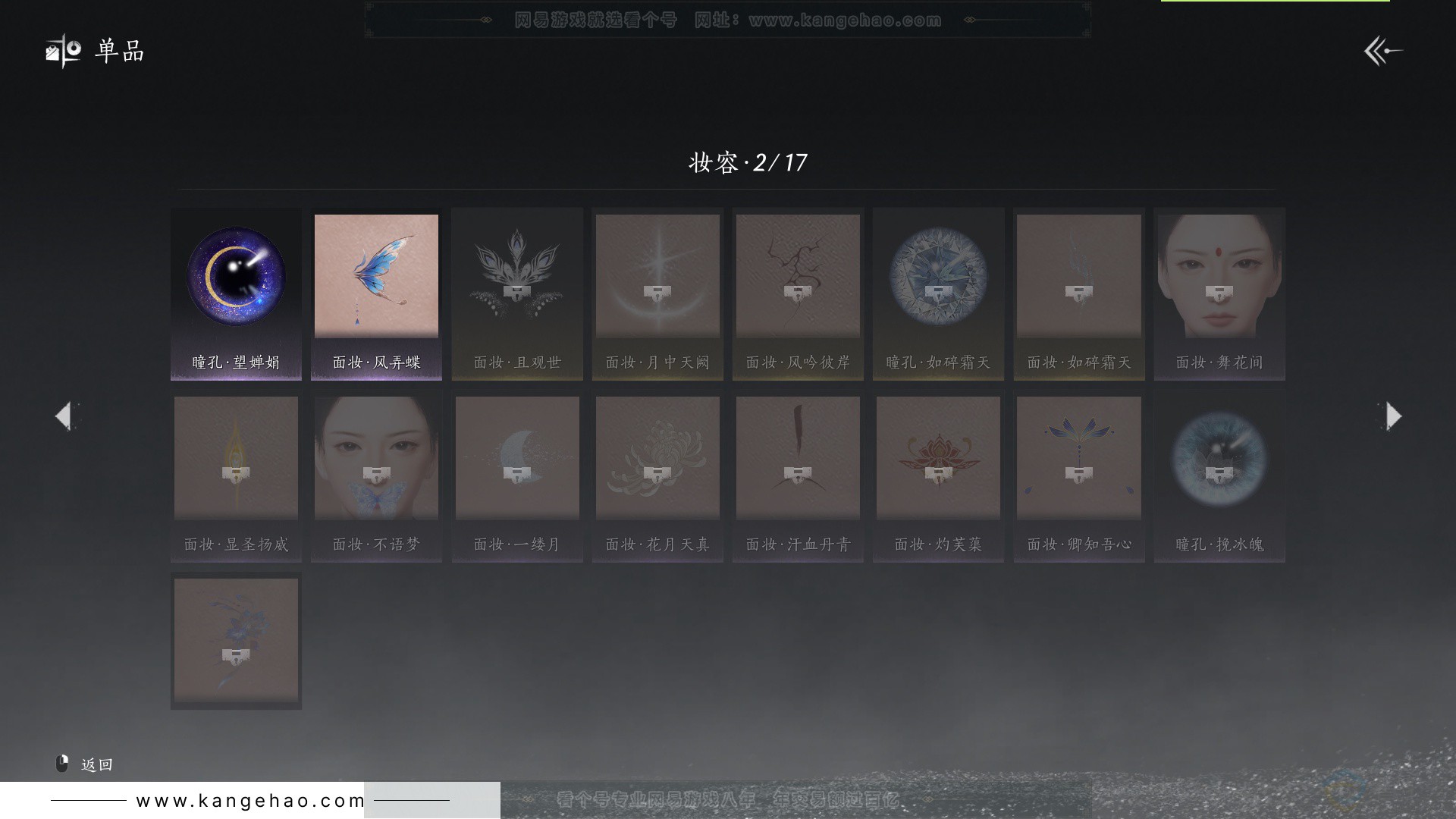 YYS33183燕云十六声账号详情图16