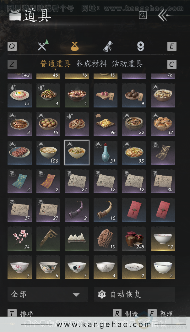 YYS33183燕云十六声账号详情图25