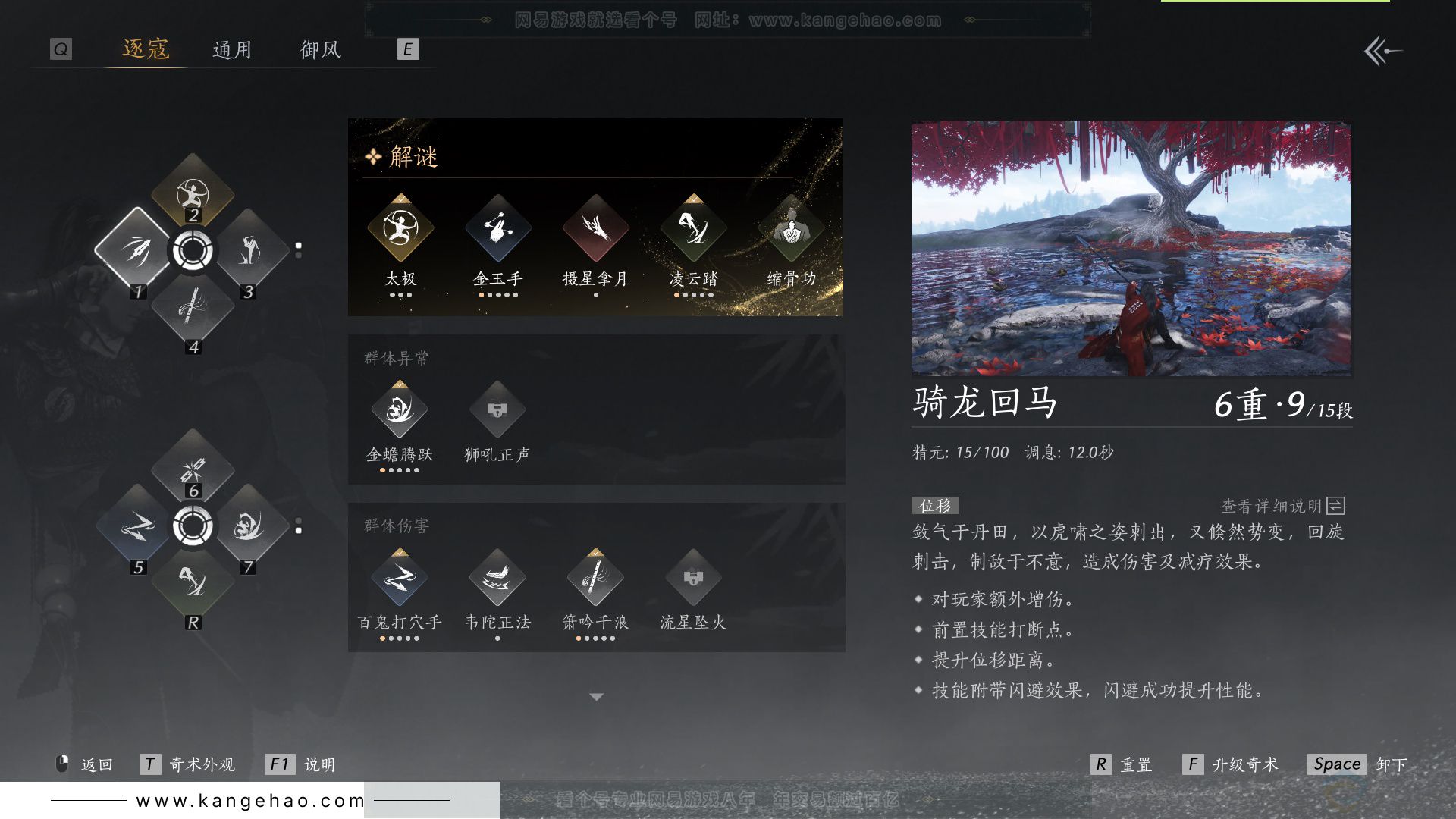 YYS33183燕云十六声账号详情图22