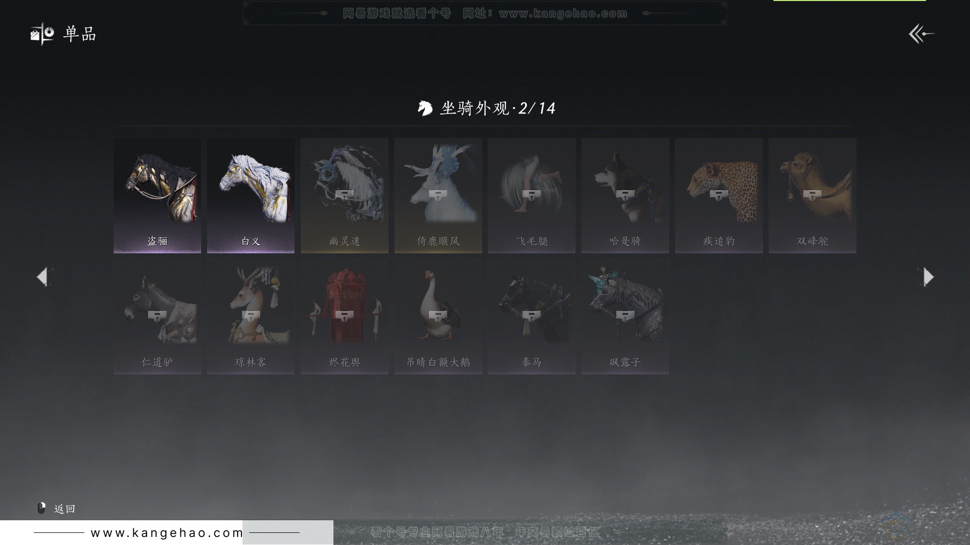 YYS33183燕云十六声账号详情图15