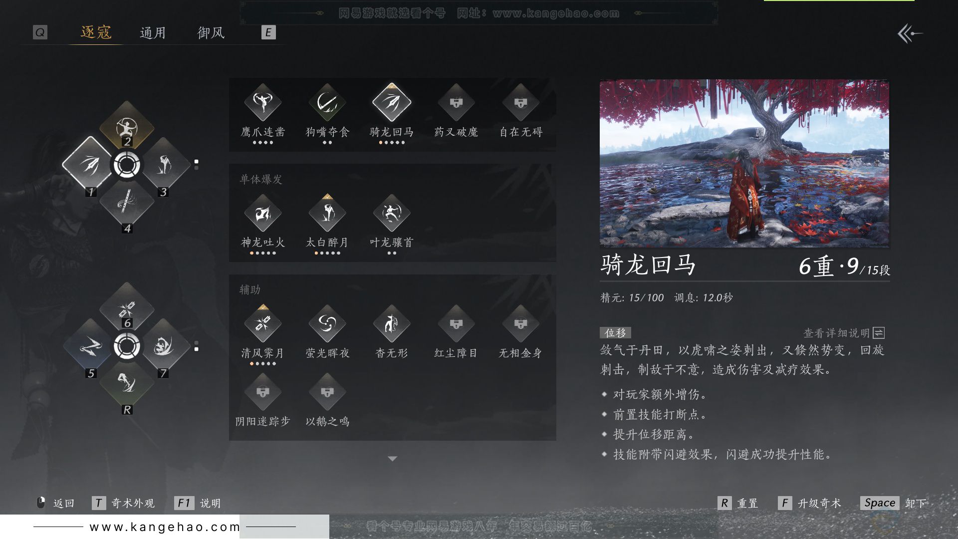 YYS33183燕云十六声账号详情图23