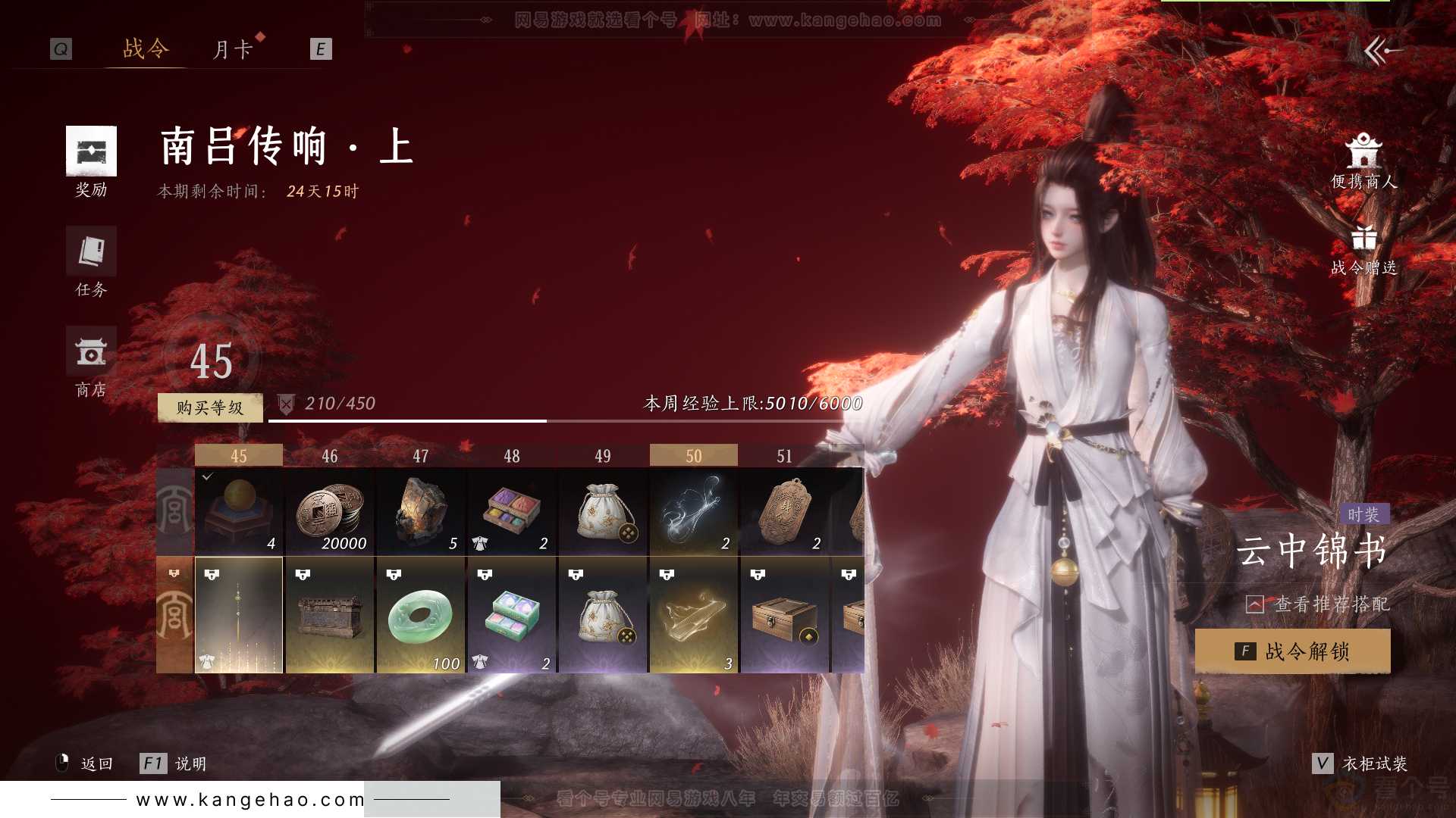 YYS33183燕云十六声账号详情图30