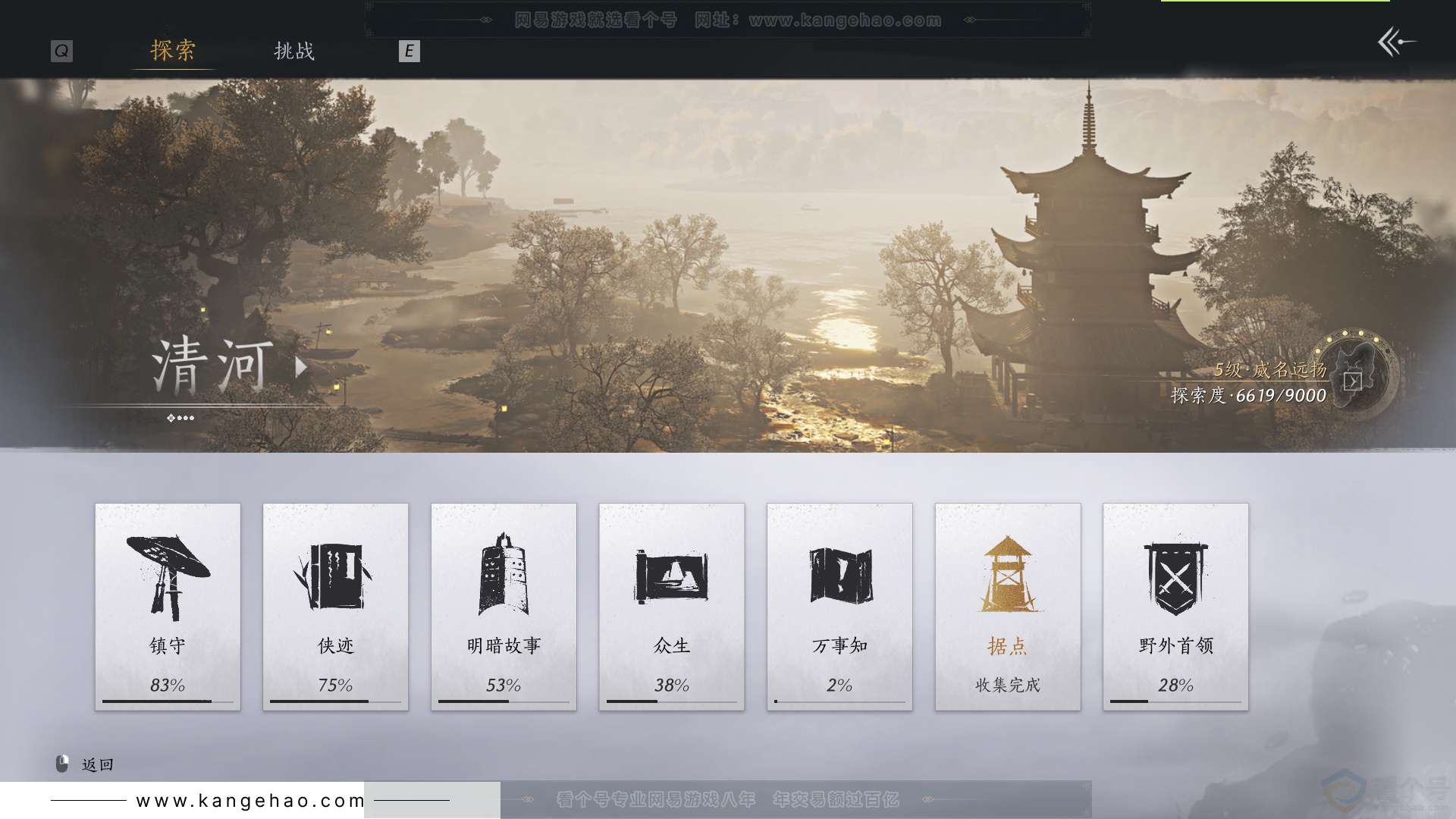 YYS33183燕云十六声账号详情图32