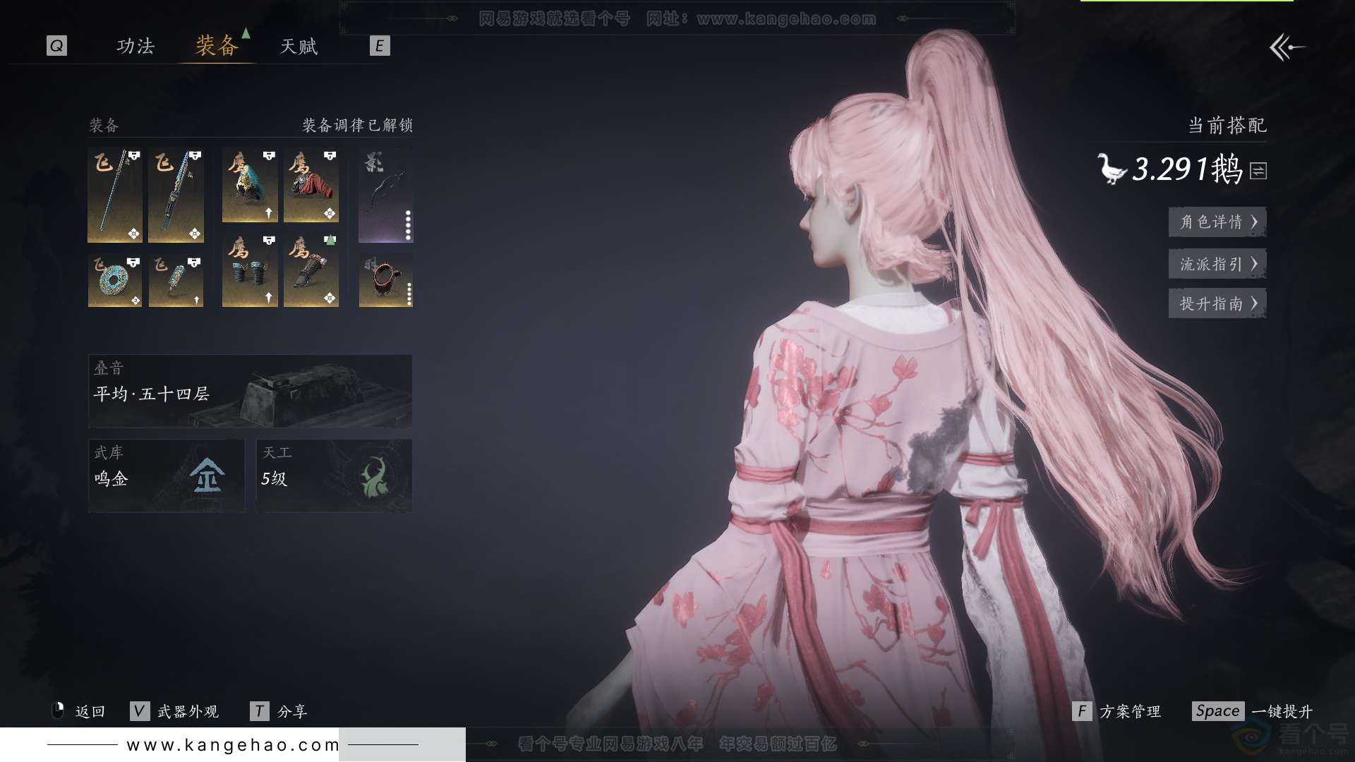 YYS33183燕云十六声账号详情图18