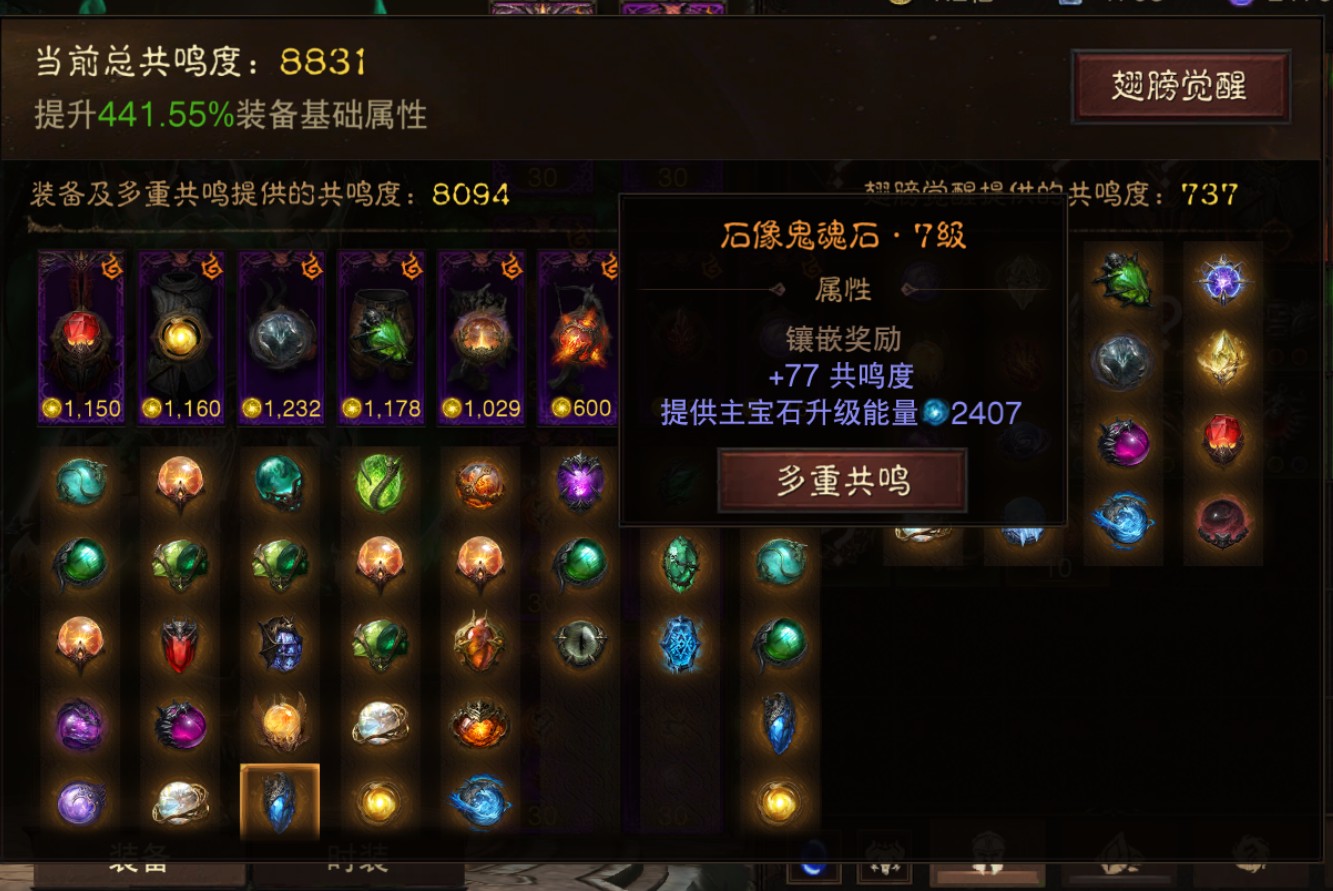 AH61882暗黑不朽账号详情图10 AH61882暗黑不朽账号详情图10