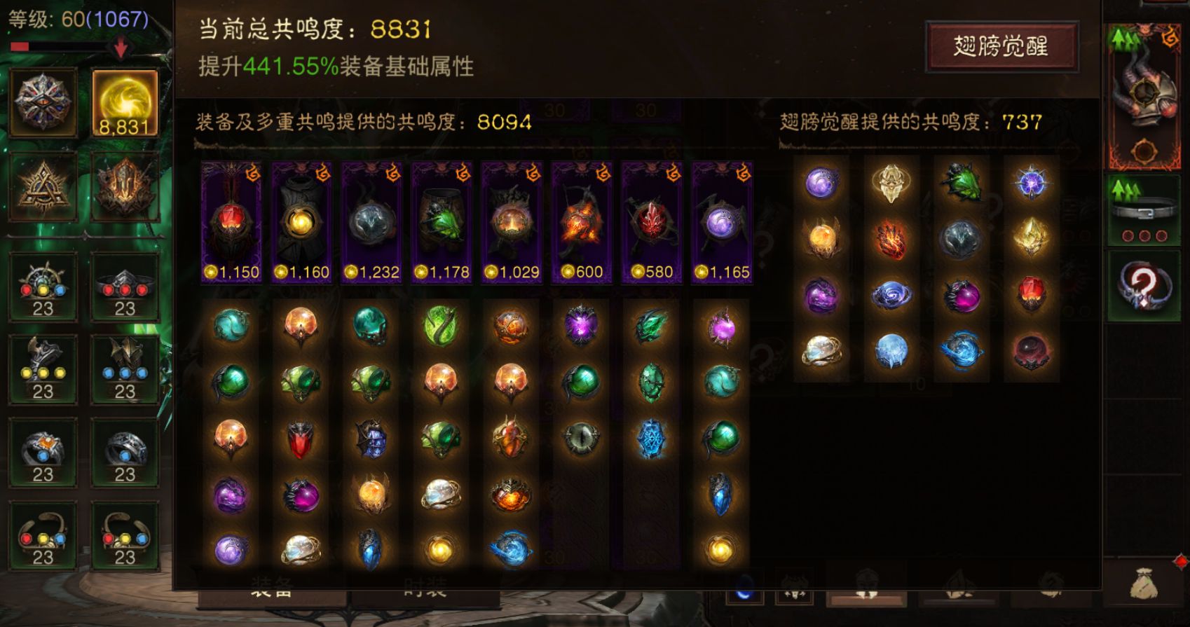 AH61882暗黑不朽账号详情图1 AH61882暗黑不朽账号详情图1