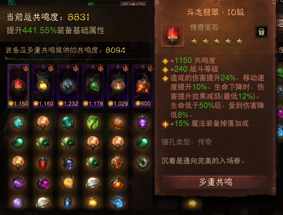 AH61882暗黑不朽账号详情图2 AH61882暗黑不朽账号详情图2